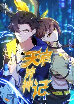 使徒行者2粤语在线观看